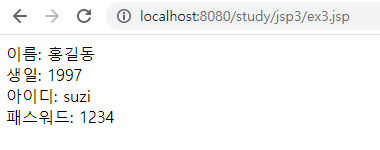 Hidden 태그를 이용한 데이터 전송 4