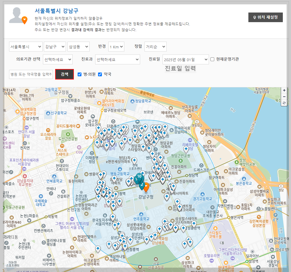 근로자의 날, 공휴일 진료 강남구 병원 약국