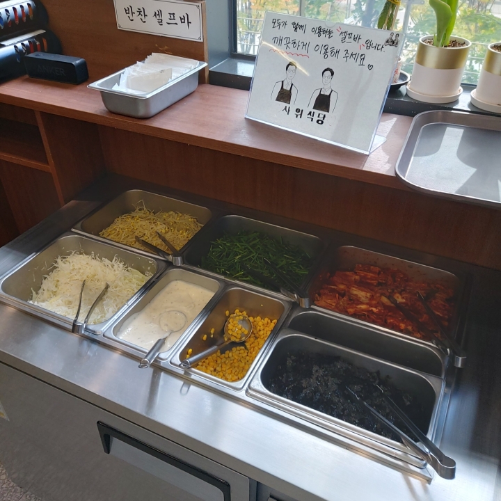 판교 사위식당, 판교역맛집 낙곱새맛집 인정