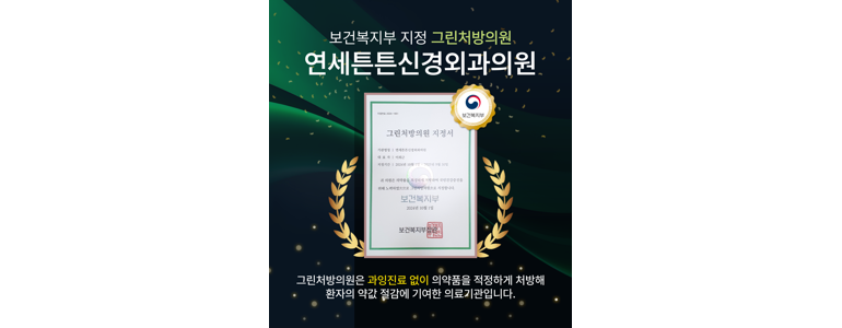 안성시 정형외과