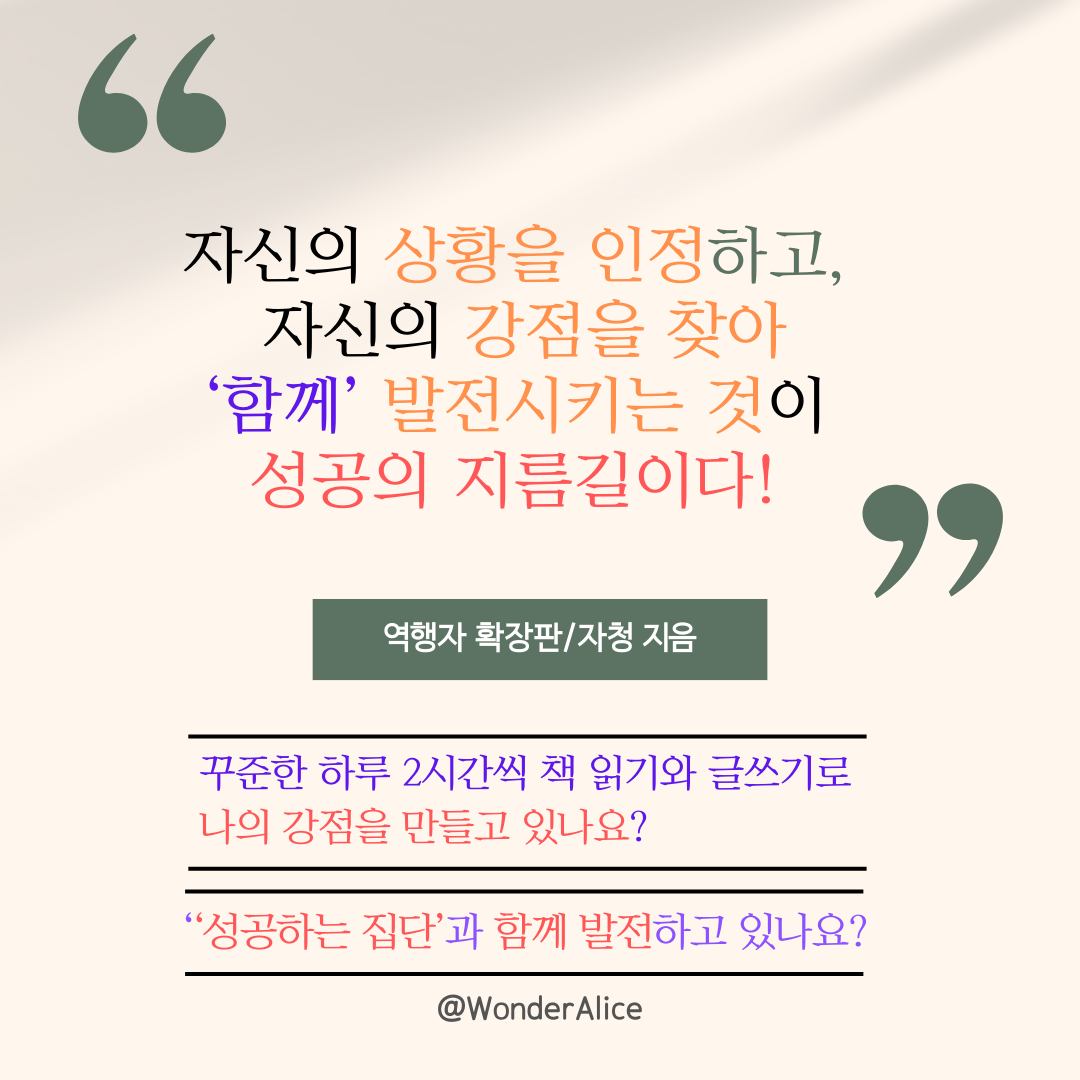 '책읽기얘보' 프로젝트 Day 2: Chapter 1 나는 어떻게 경제적 자유에 이르게 되었나 3~4막 핵심 메세지