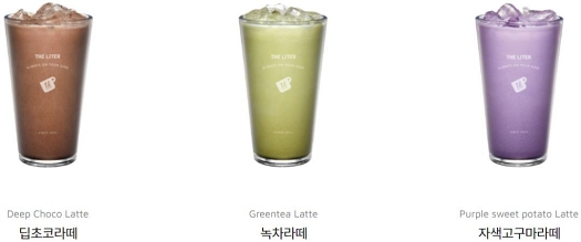 더리터 메뉴 딥초코 녹차 자색 고구마 라떼