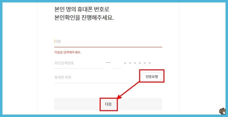 애드핏 연동 휴대폰 본인확인