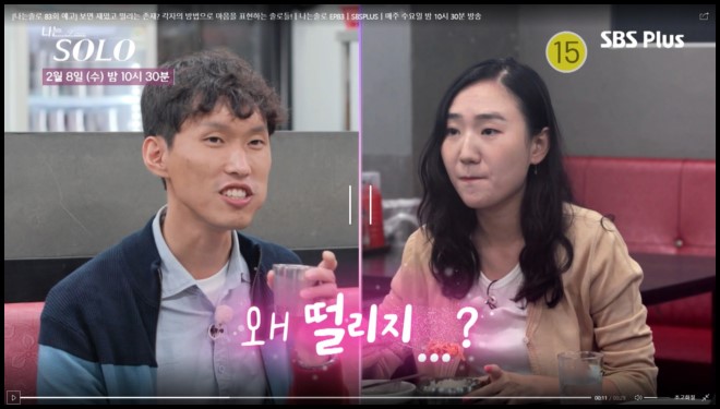 모태솔로-영자-상철-마지막-데이트