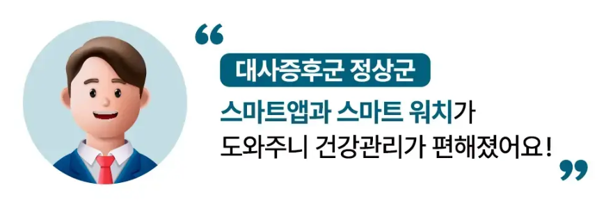 손목닥터-9988-신청-사용법-서울시민-필수