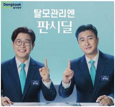 판시딜