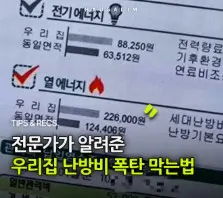 도시가스요금 외출 예약모드