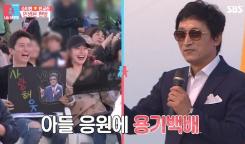 배우 인교진의 아버지이자 성원산업 CEO로 알려진 인치완 대표 모습