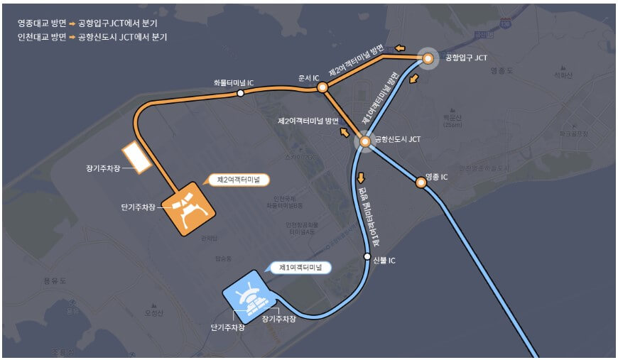 영종대교 및 인천대교 통행료&#44; 택시 자가용 소요시간