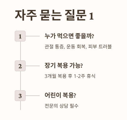 자주 묻는 질문 (FAQ)