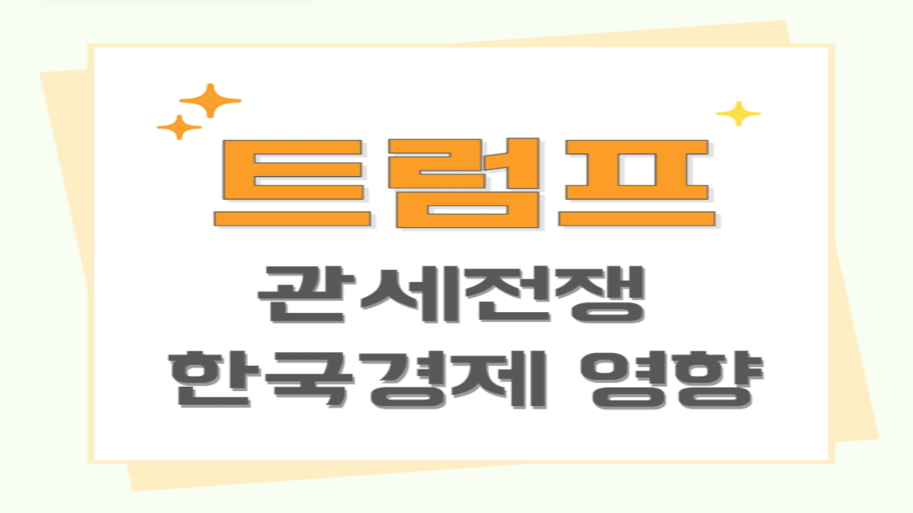 트럼프 관세