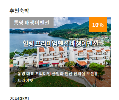 외도 보타니아 가는법 소개