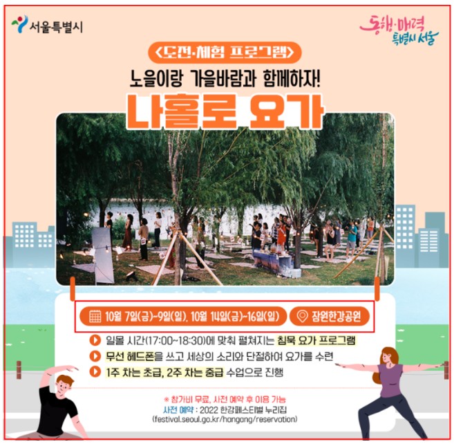 나홀로 요가 포스터