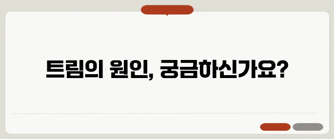 트림이 계속 나오는 이유 위산 역류 때문일까?