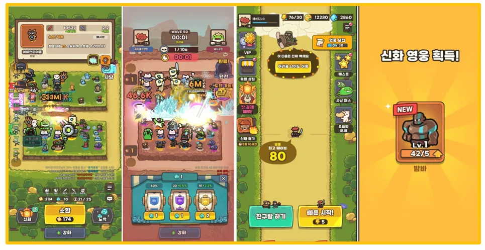 80웨이브