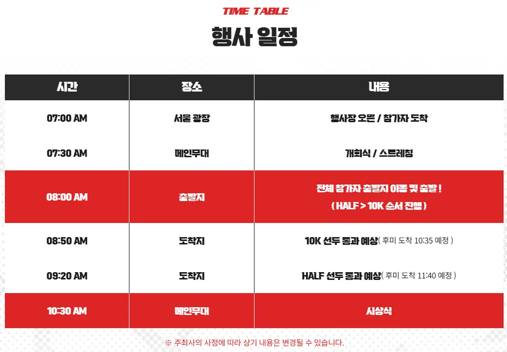 마블런-행사일정