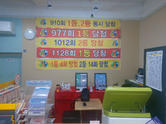 행운복권방