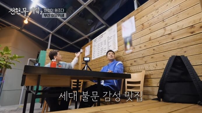 남천동-이모카세