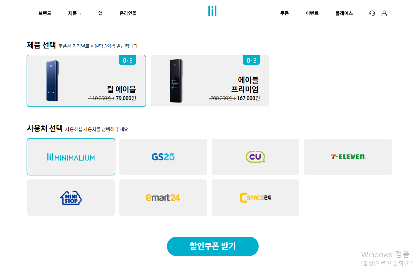 릴에이블