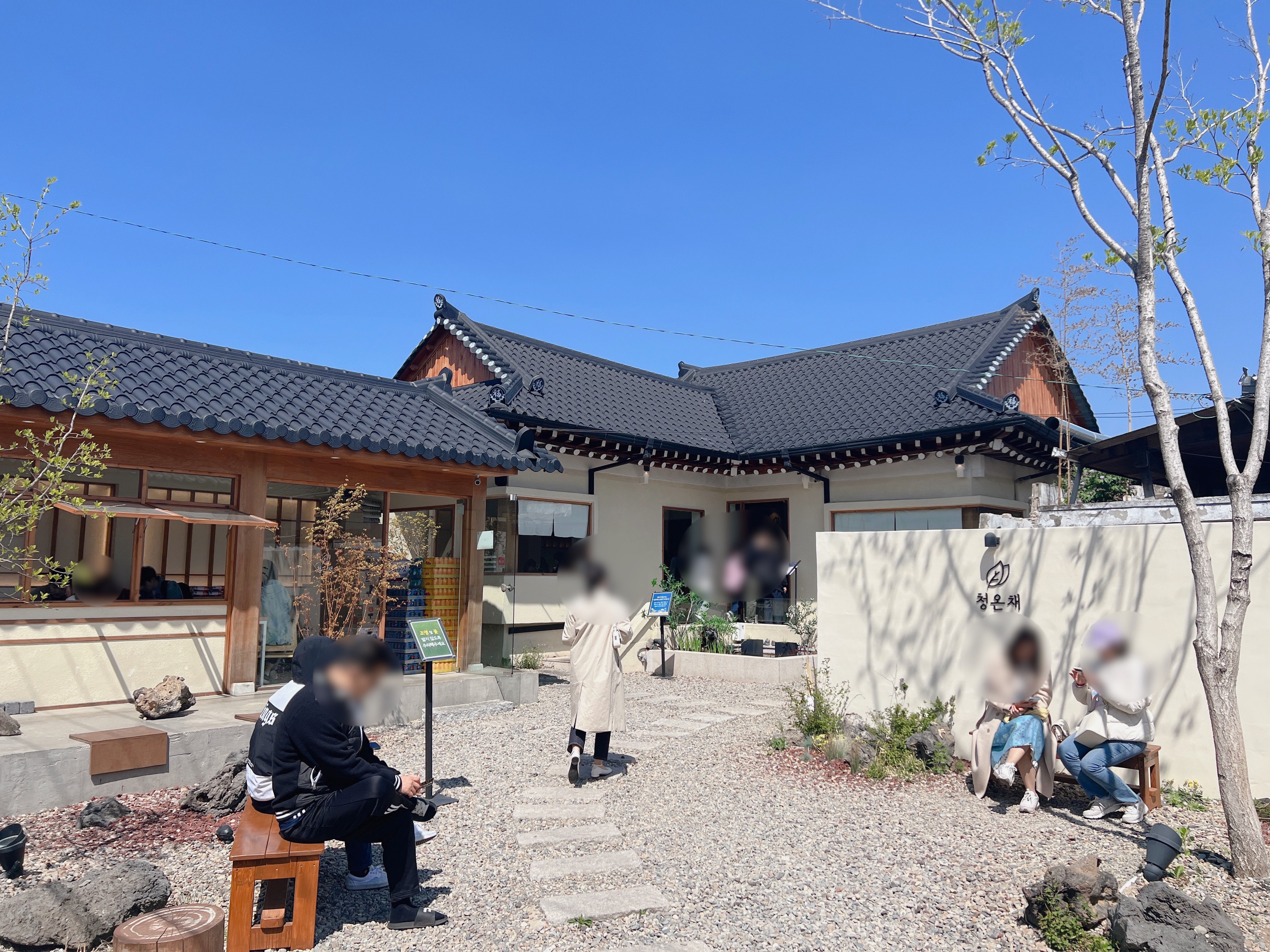 경주 황리단길 한식 맛집 청온채