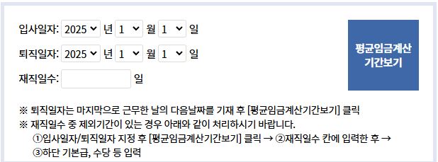 퇴직금-계산-방법