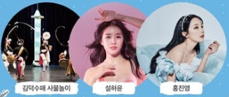 제7회 옥천 군민의 날 출연가수