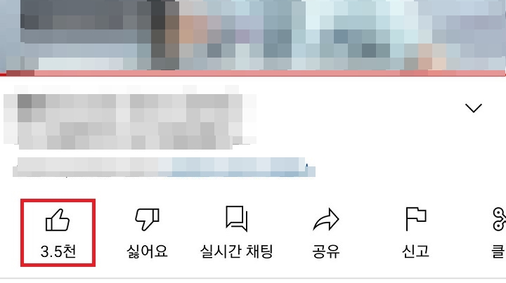 좋아요 취소됨