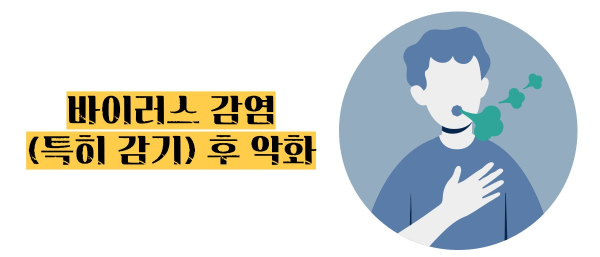 천식 원인 증상
