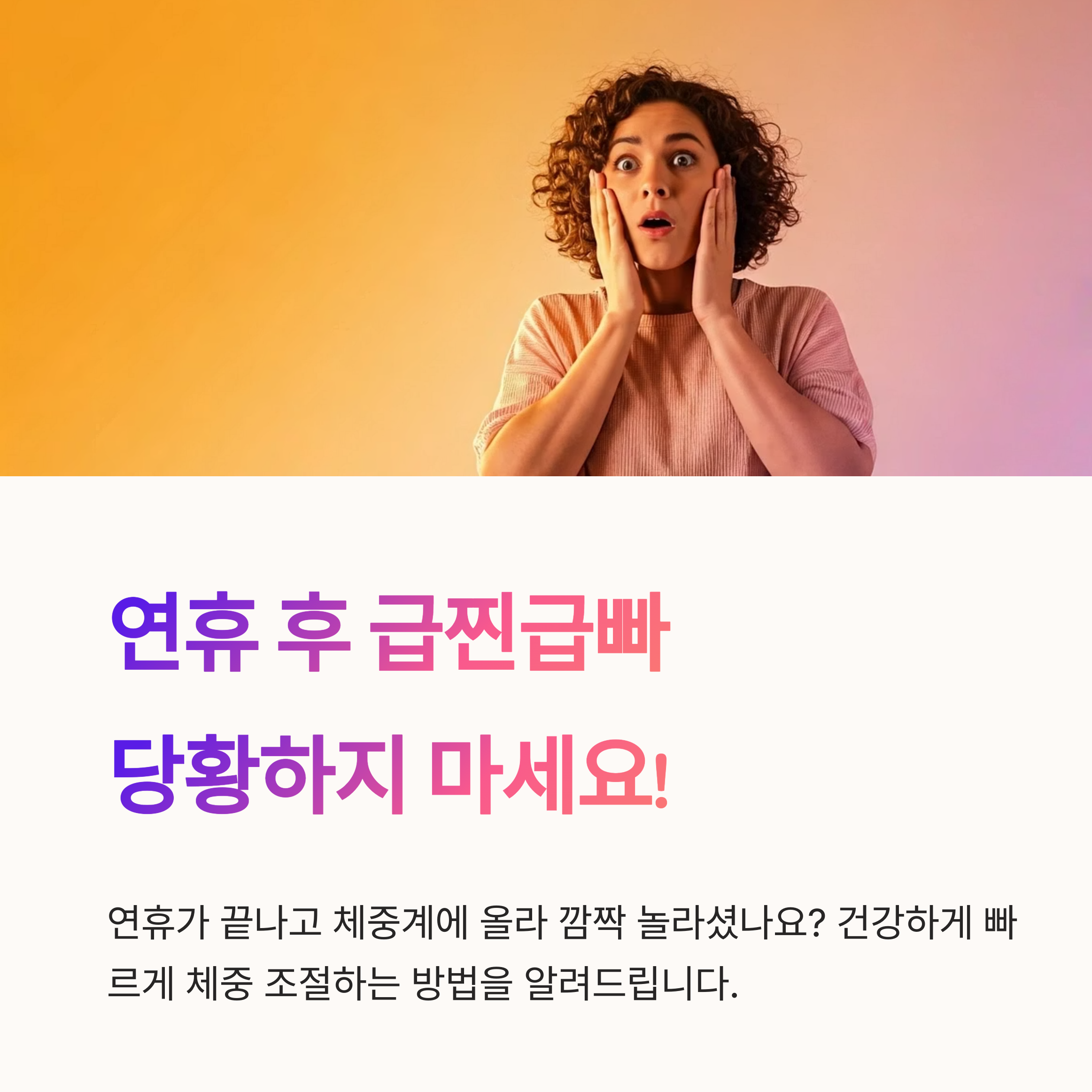다이어트 방법