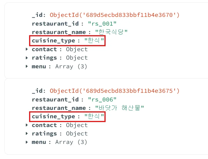 데이터 조회 결과
