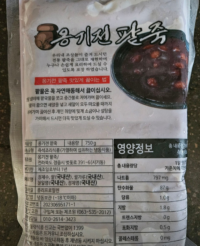 6시내고향 정읍 새알 팥죽 맛집