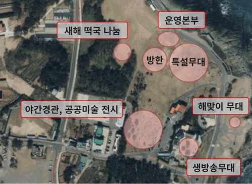 전국 일출 해돋이 실시간 생중계 라이브 행사