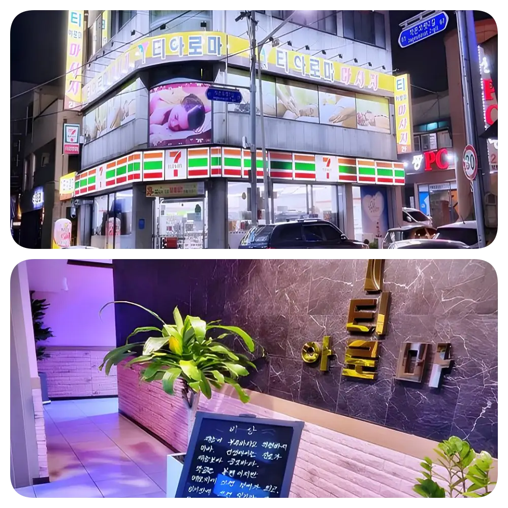 보령마사지 티아로마 내부 사진 1