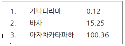 한글 탭 설정