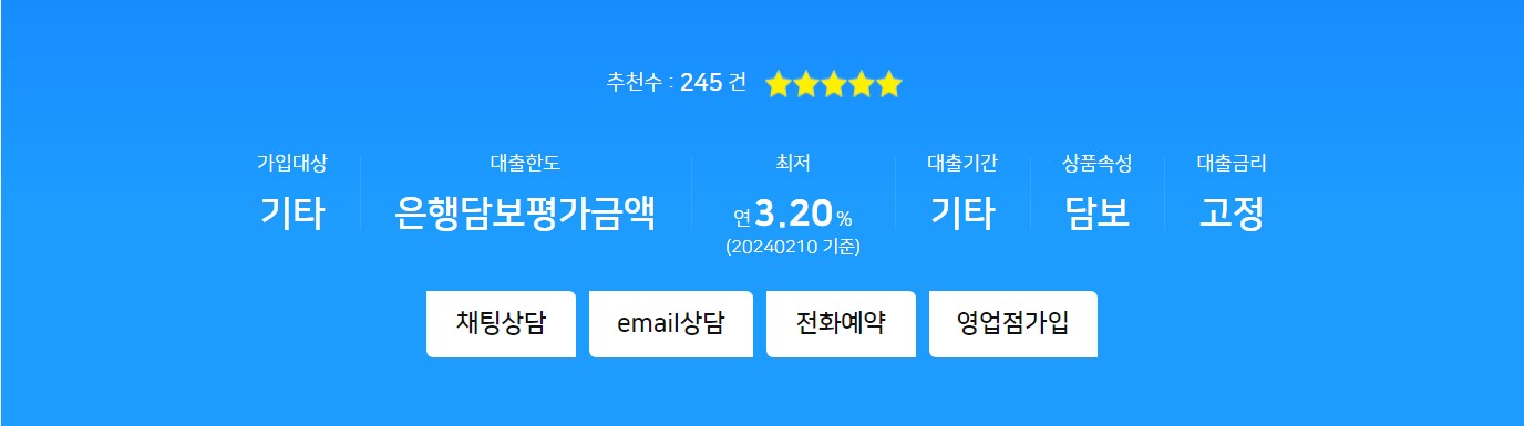 채움 고정금리 모기지론