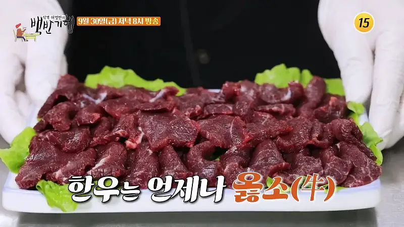 식객 허영만 백반기행 170회 백진희 편 당일 도축 생고기 차돌박이, 선지국, 목심 육전 전라도 광주 맛집 소개