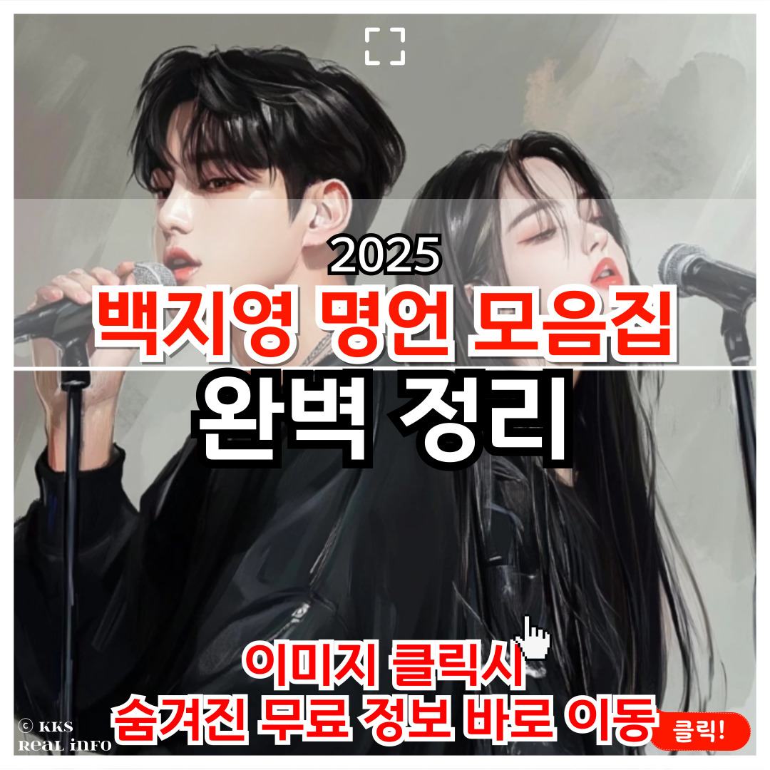 백지영 명언 모음집