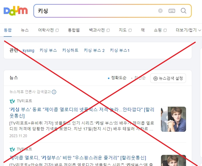 kysing 영문 검색 결과 화면