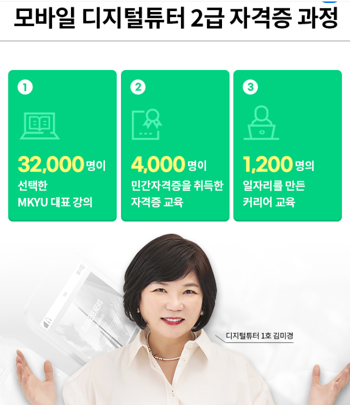 김미경
