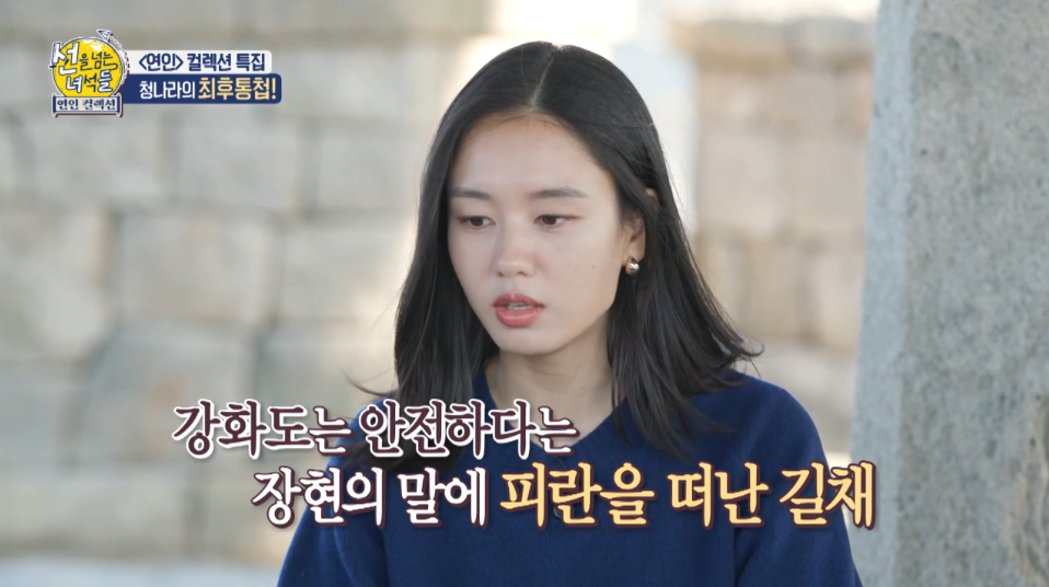 선녀들-안은진