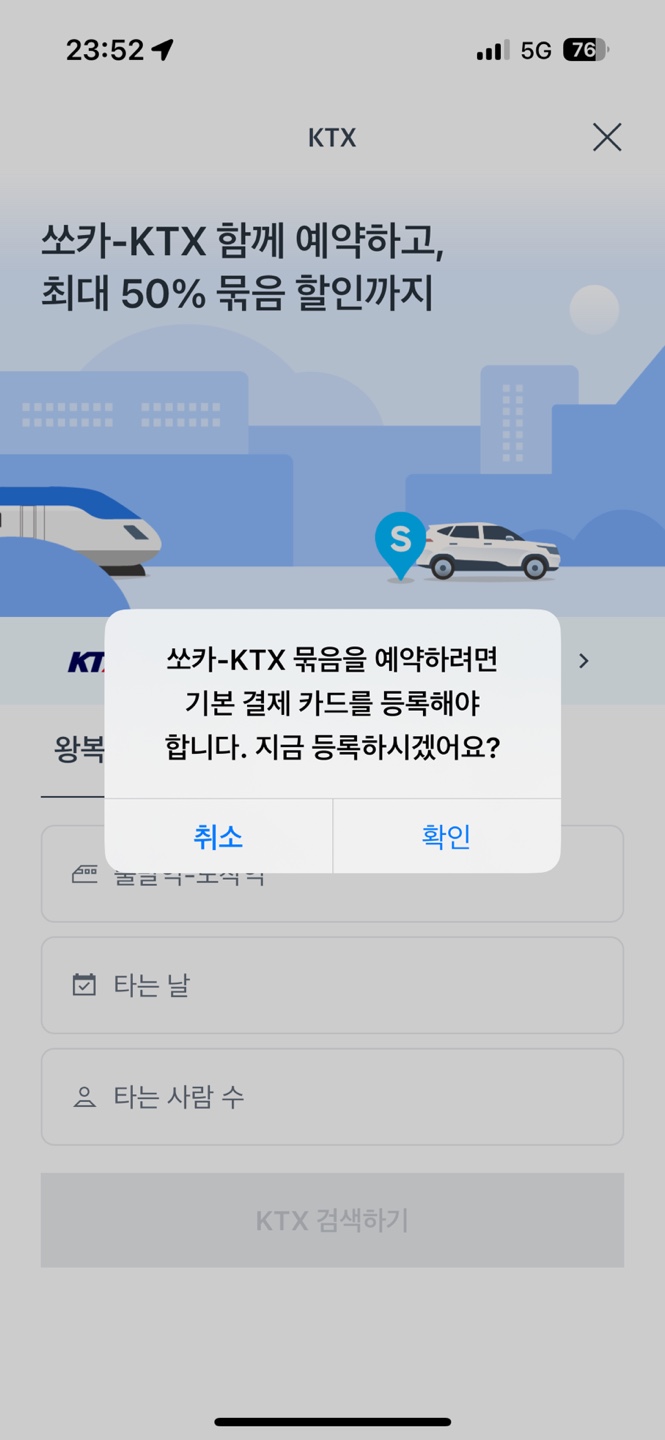 차량 대여 서비스 쏘카
