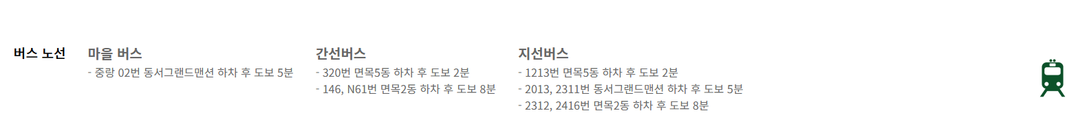 중랑 서울장미축제