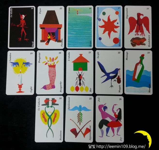 호로스코프밸린-카드