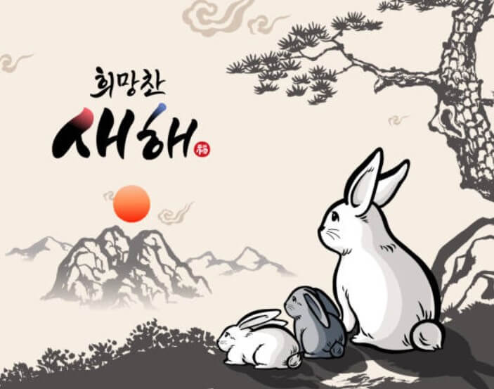 새해 인사말 새해 인사말 좋은글 새해 인사 계묘년 새해인사 계묘년 새해 인사말 새해 인사 문자 새해 인사 고객문자 친구 새해 인사 직장동료 새해 인사 친구 새해 인사말 직장동료 새해 인사말 부모님 새해 인사 부모님 새해 인사말