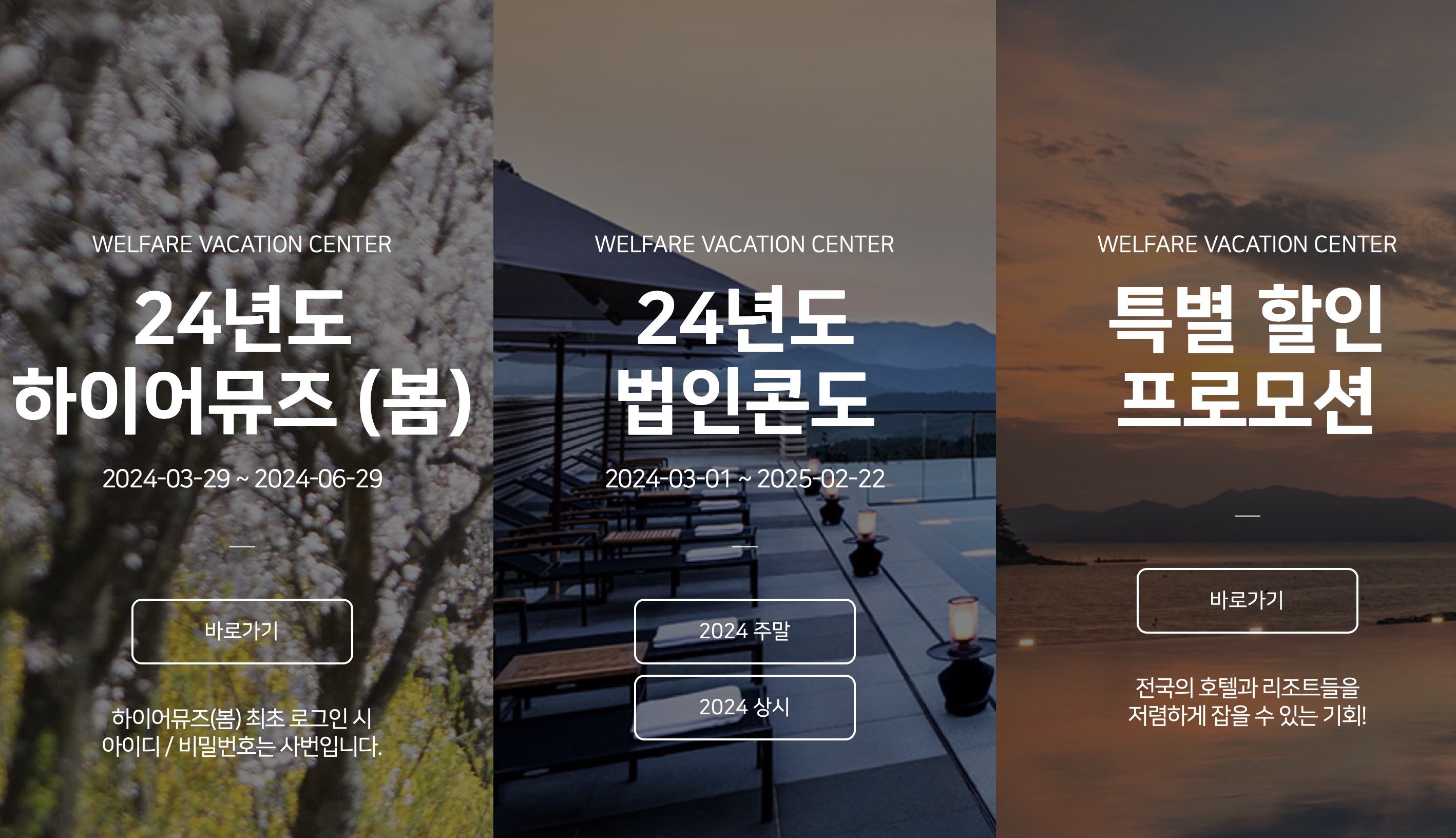 현대중공업 휴양소 hhi.cjtone.co.kr