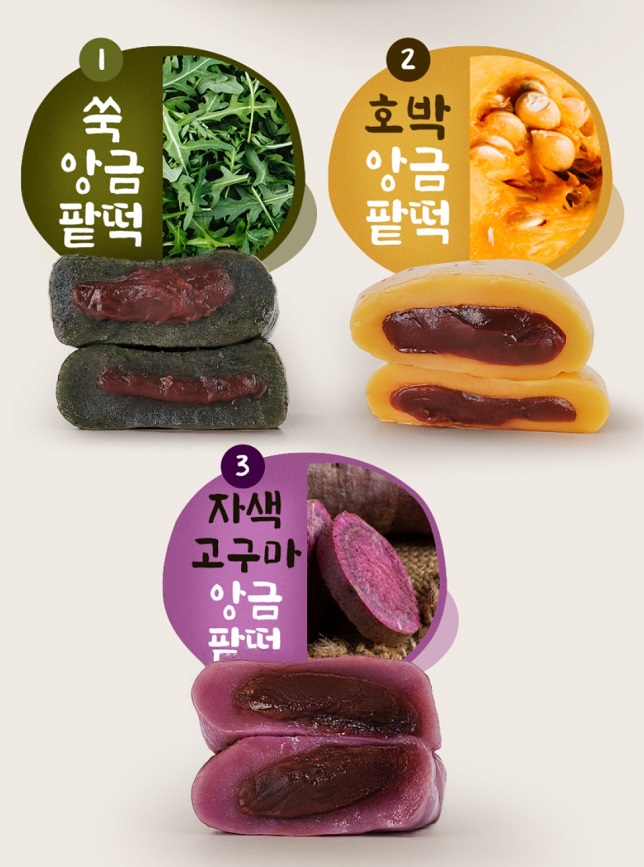 사노라면-쑥떡-해남-해풍쑥떡