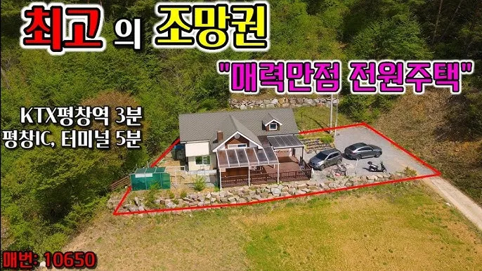 평창 시외버스터미널 시간표 예매 요금_4