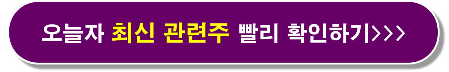 전력설비-데이터센터-관련주