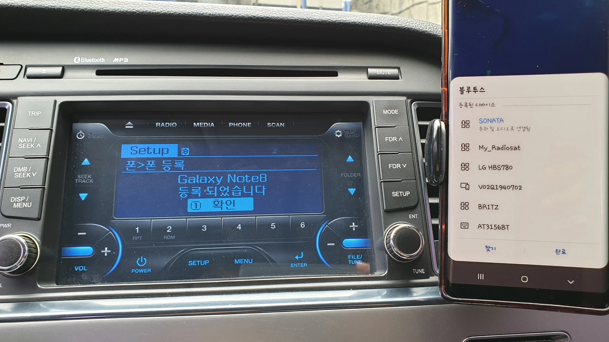 블루투스 연결 완료 모습