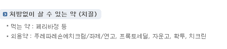 휴일 운영 약국 찾기